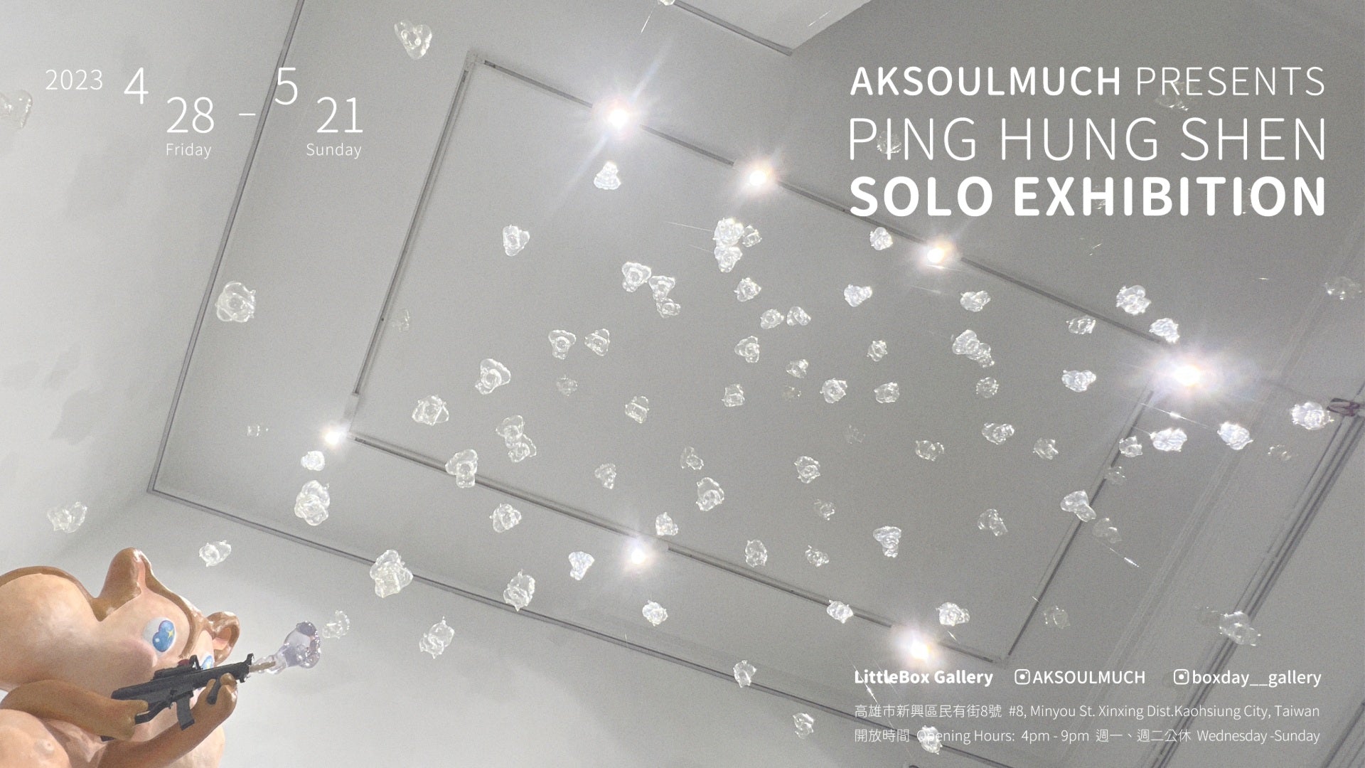 Utopia in Little Box：2023  Ping Hung Shen Solo Exhibition