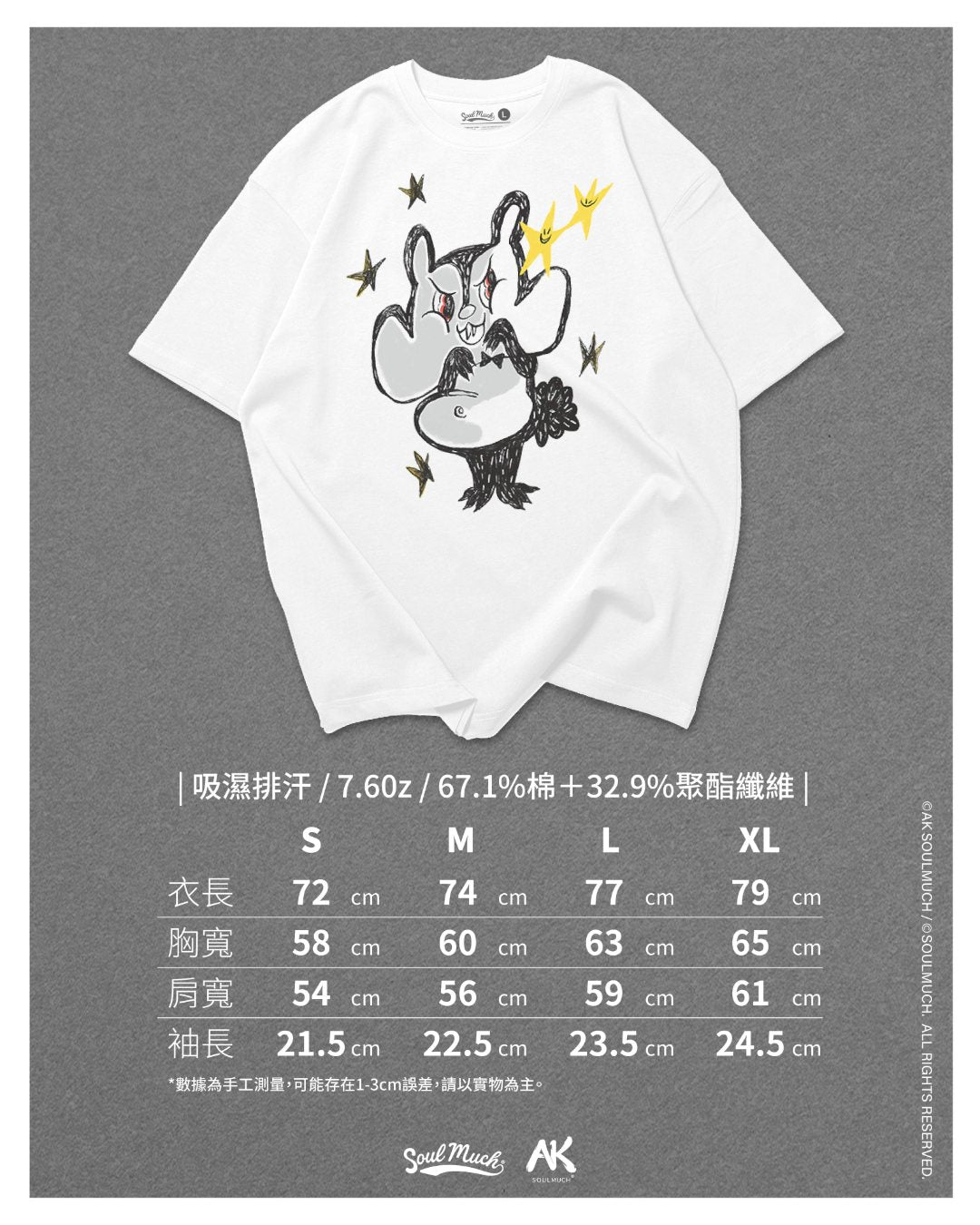 EVIL BOSS TEE