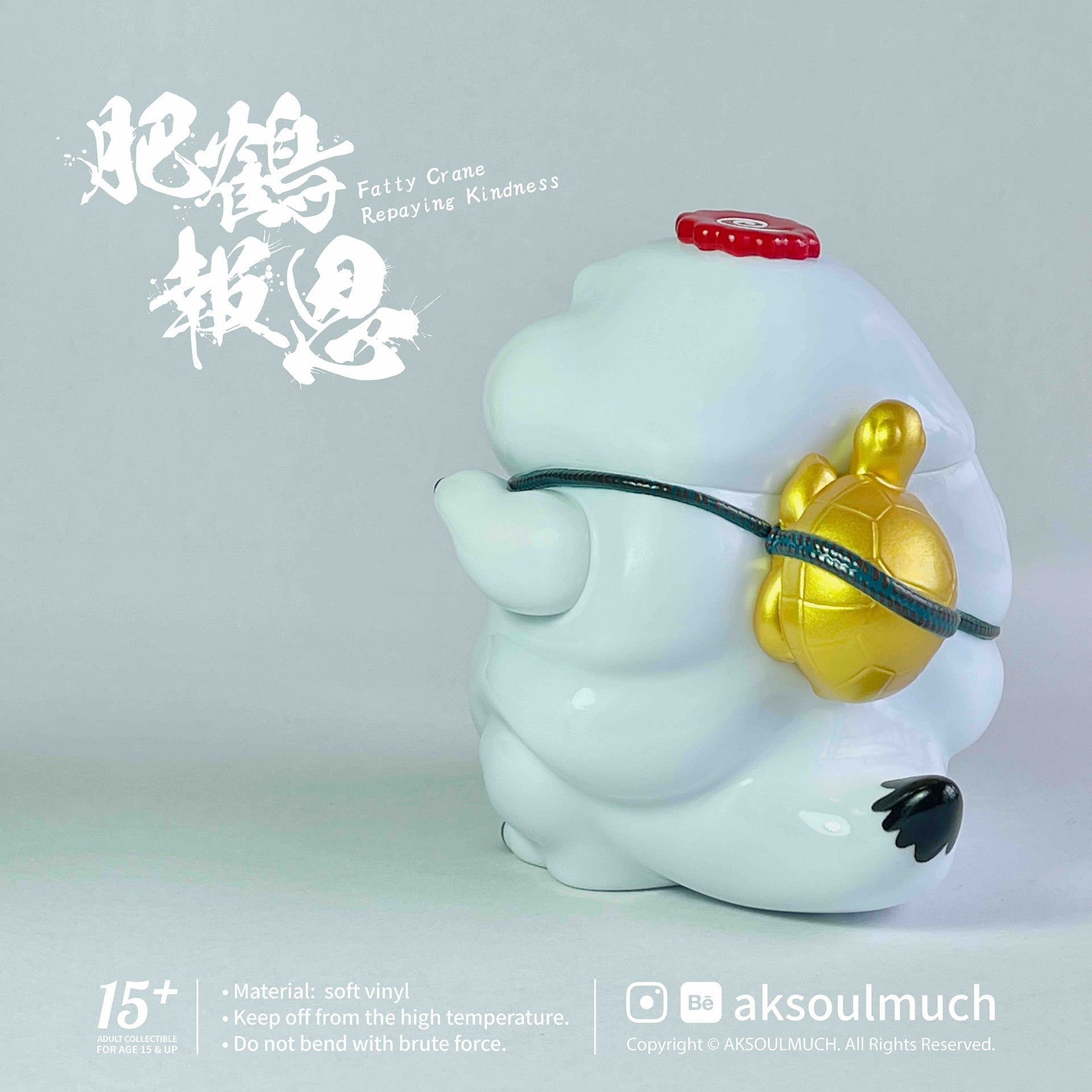 肥鶴報恩軟膠公仔 FATTY CRANE REPAYING KINDNESS soft vinyl toy figure