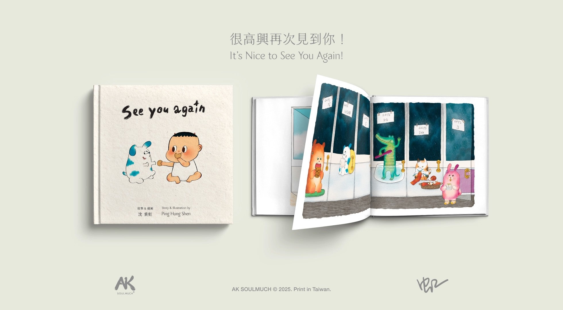 See You Again 繪本＆公仔套組