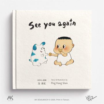 [See You Again]  Wordless Picture Book  《再見你一面》無文字繪本