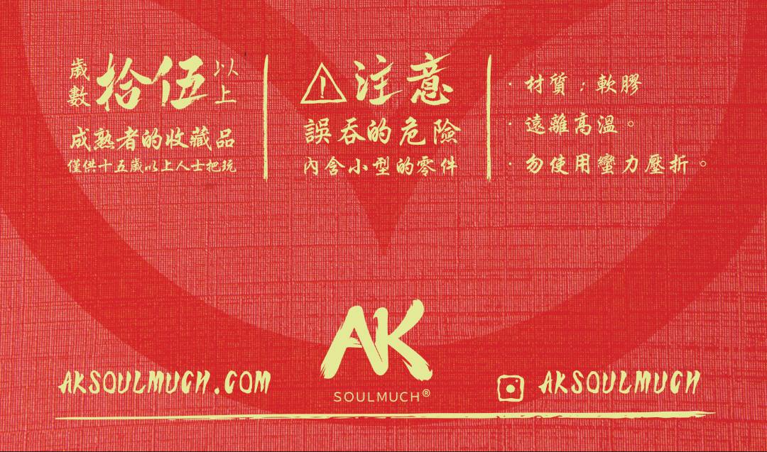 福氣小子咿哞軟膠公仔